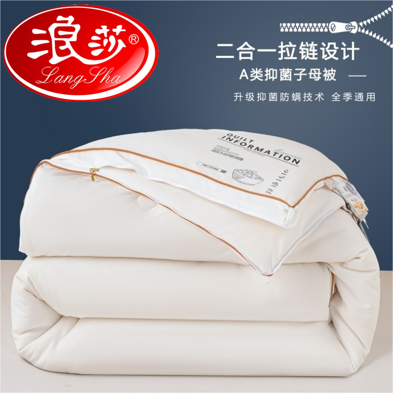 浪莎正品A类子母被二合一春秋被四季通用加厚保暖棉被被芯空调被