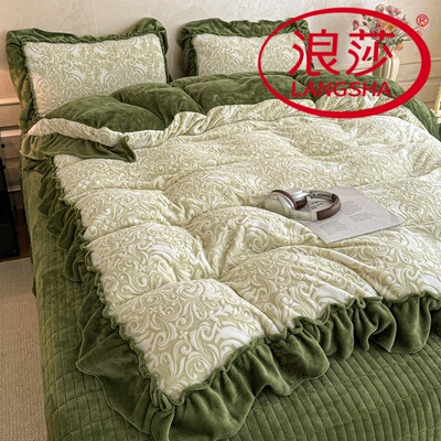 浪莎高克重雕花牛奶绒四件套