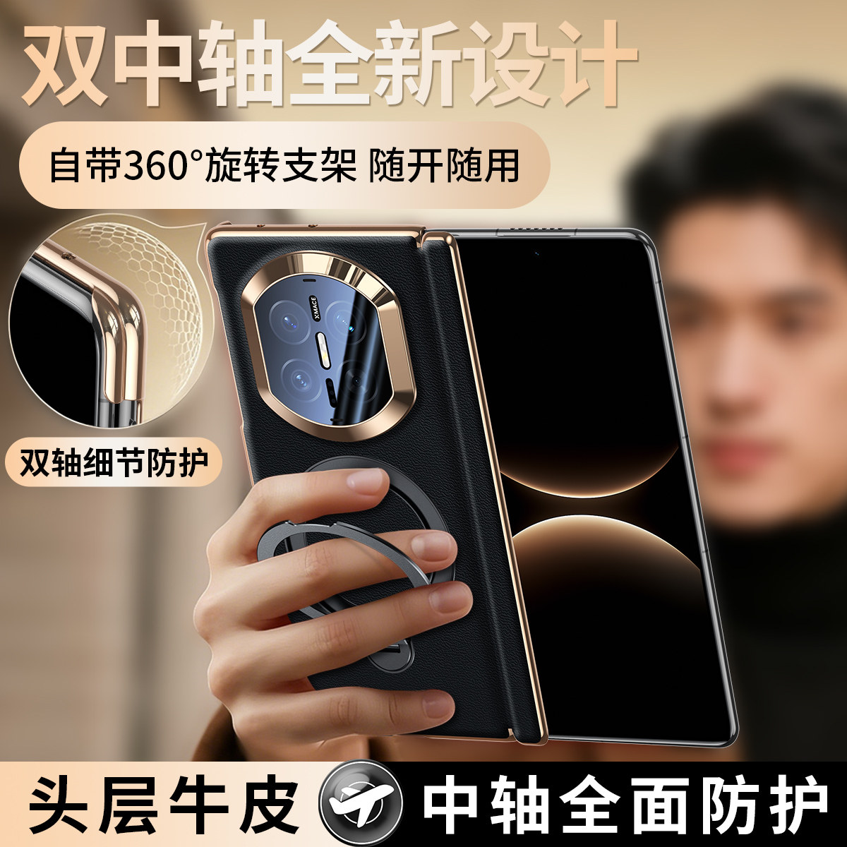 适用于华为Mate X7典藏版头层牛皮商务保护套360°旋转支架双轴防护
