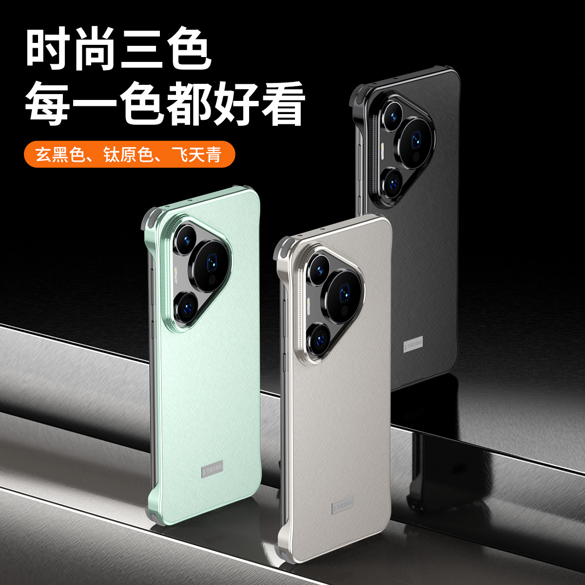 锦绣系列适用于华为Pura80ultra/Pura70系列手机壳金属手机保护套