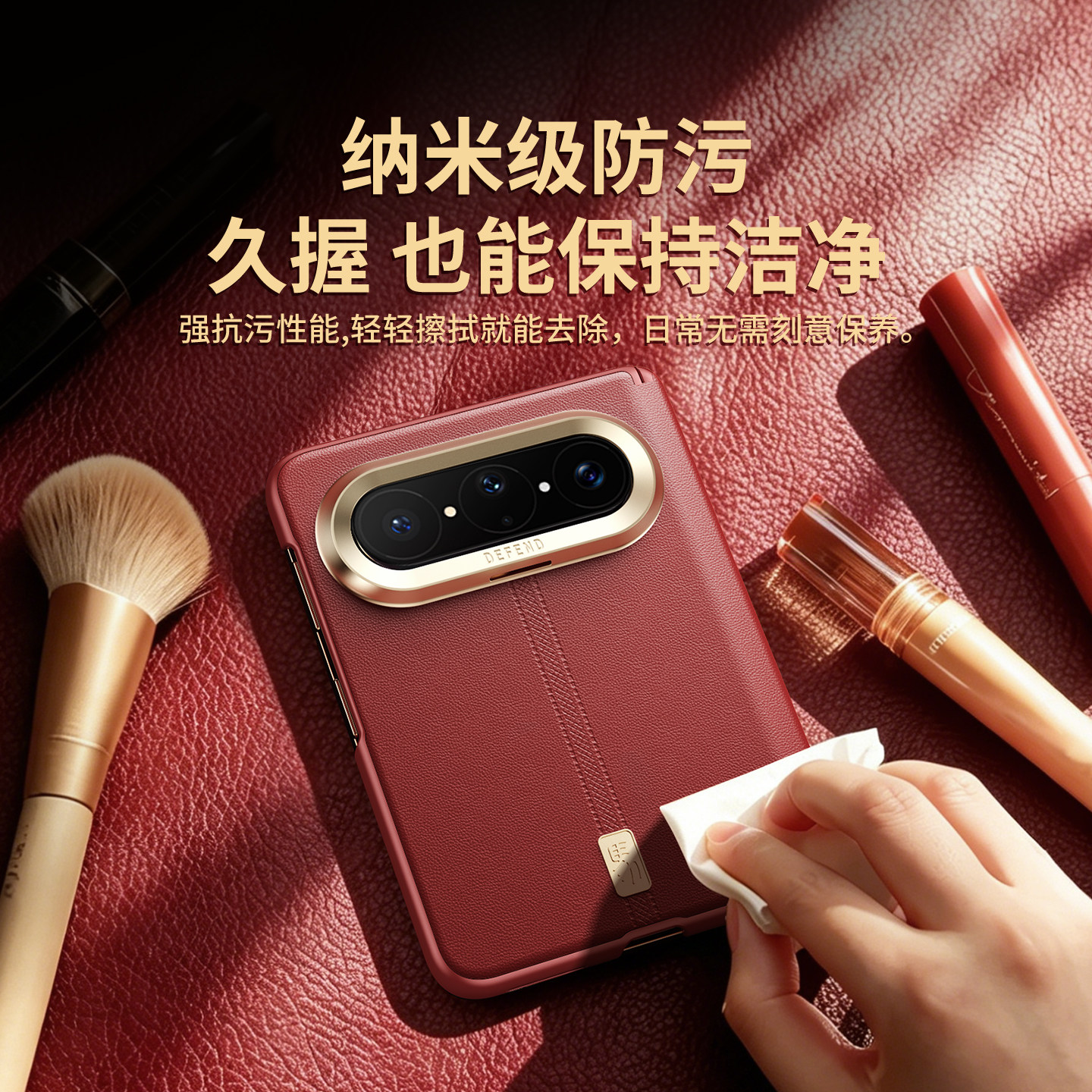 御凯系列适用华为 Pura X2简约鎏金皮革手机壳纳米级防污耐磨保护套鎏金雕刻文马