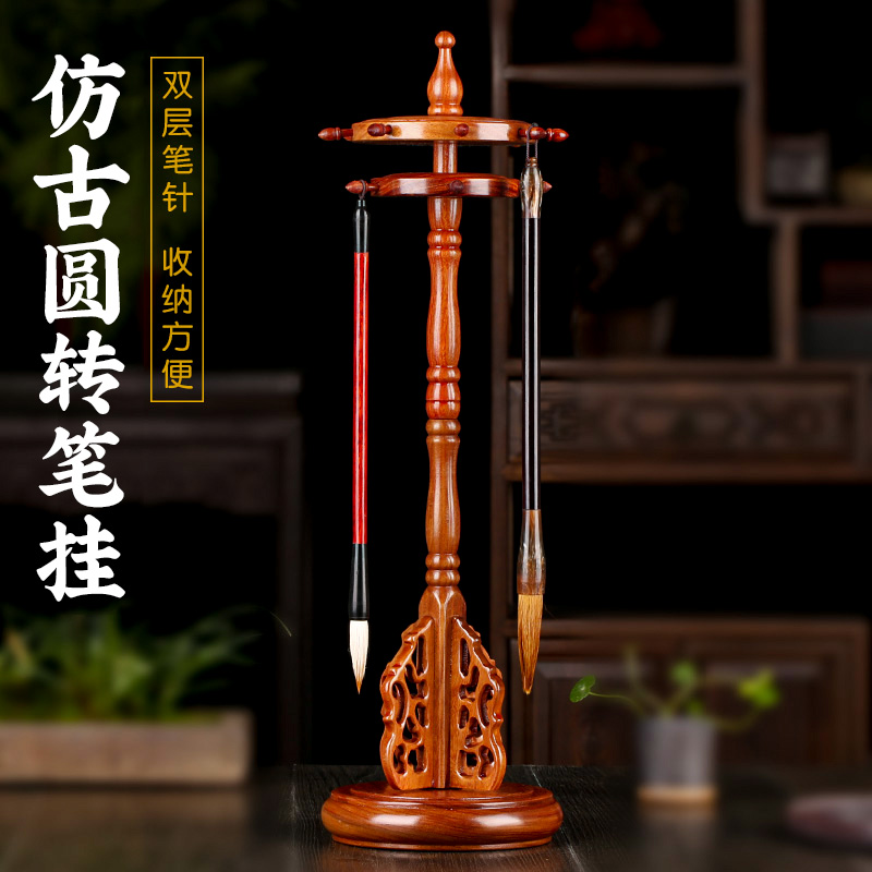 实木毛笔架文房四宝高档双层转动黑檀木笔挂大号转盘圆盘红木笔搁