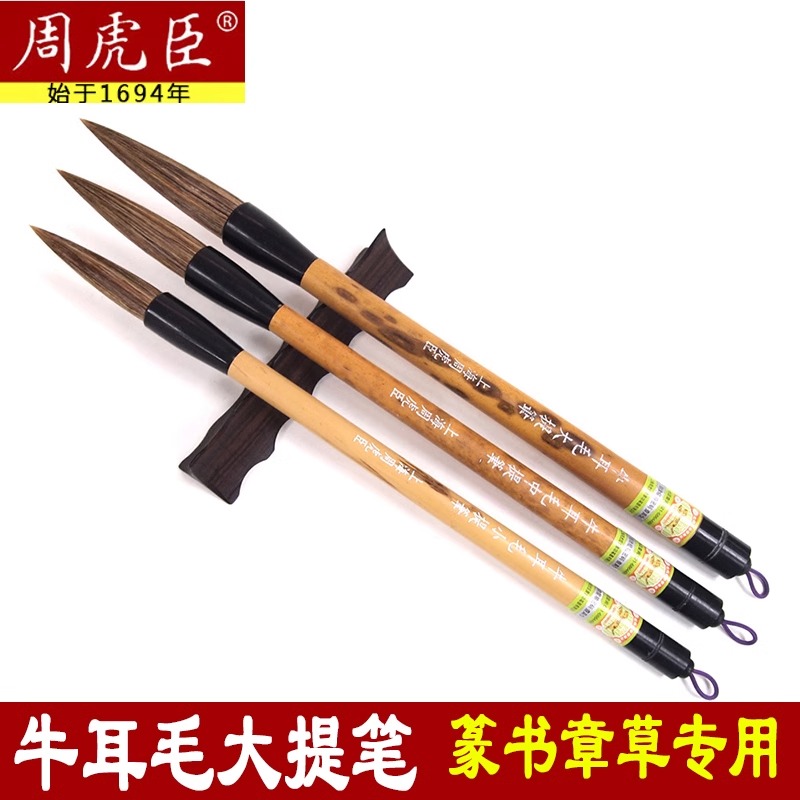长锋兼毫毛笔套装牛耳毛大楷湖笔