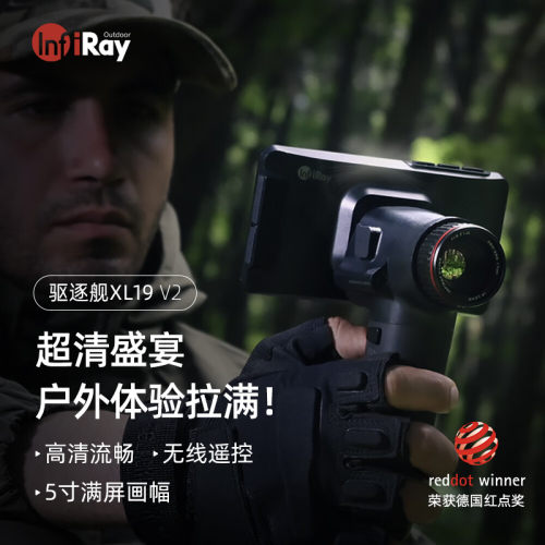 艾睿红外热成像XL19V2正品销售
