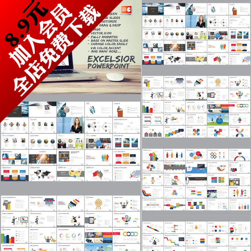 excelsior国外creativemarket英文数据图ppt模板幻灯