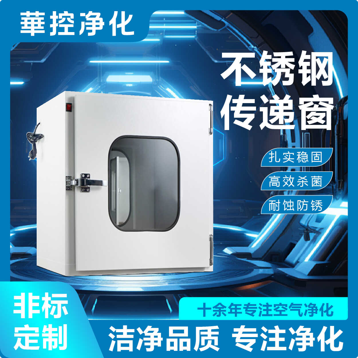 不锈钢传递窗双开门互锁传递窗