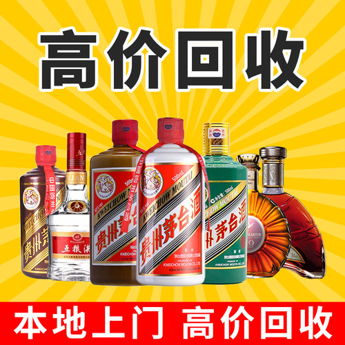 珠海佛山江门中山上门烟酒回收茅台酒五粮液回收香烟名酒老酒回收