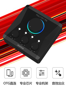 MIDIPLUS RS新款USB外置声卡OTG直连手机直播录音唱歌有声书配音