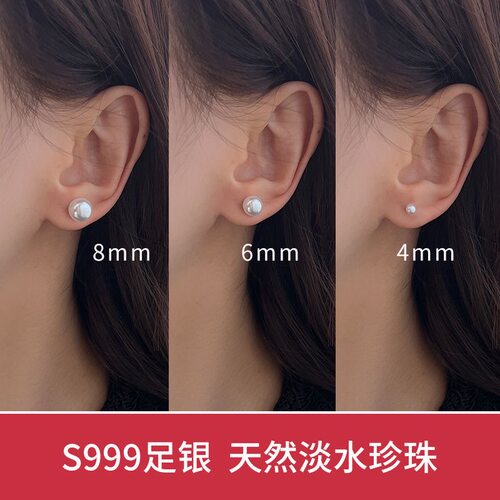 天然淡水珍珠999足银耳针养耳洞