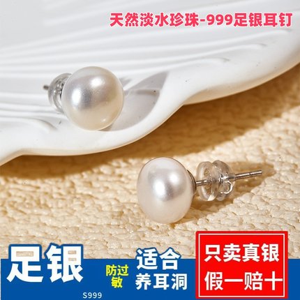s999纯银天然淡水珍珠耳钉扁圆韩国女可爱银饰品耳饰品气质耳环