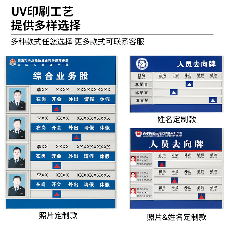 去向牌定制铝合金工作人员在岗牌可更换去向告知牌员工岗位指示牌