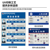 去向牌定制铝合金工作人员在岗牌可更换去向告知牌员工岗位指示牌
