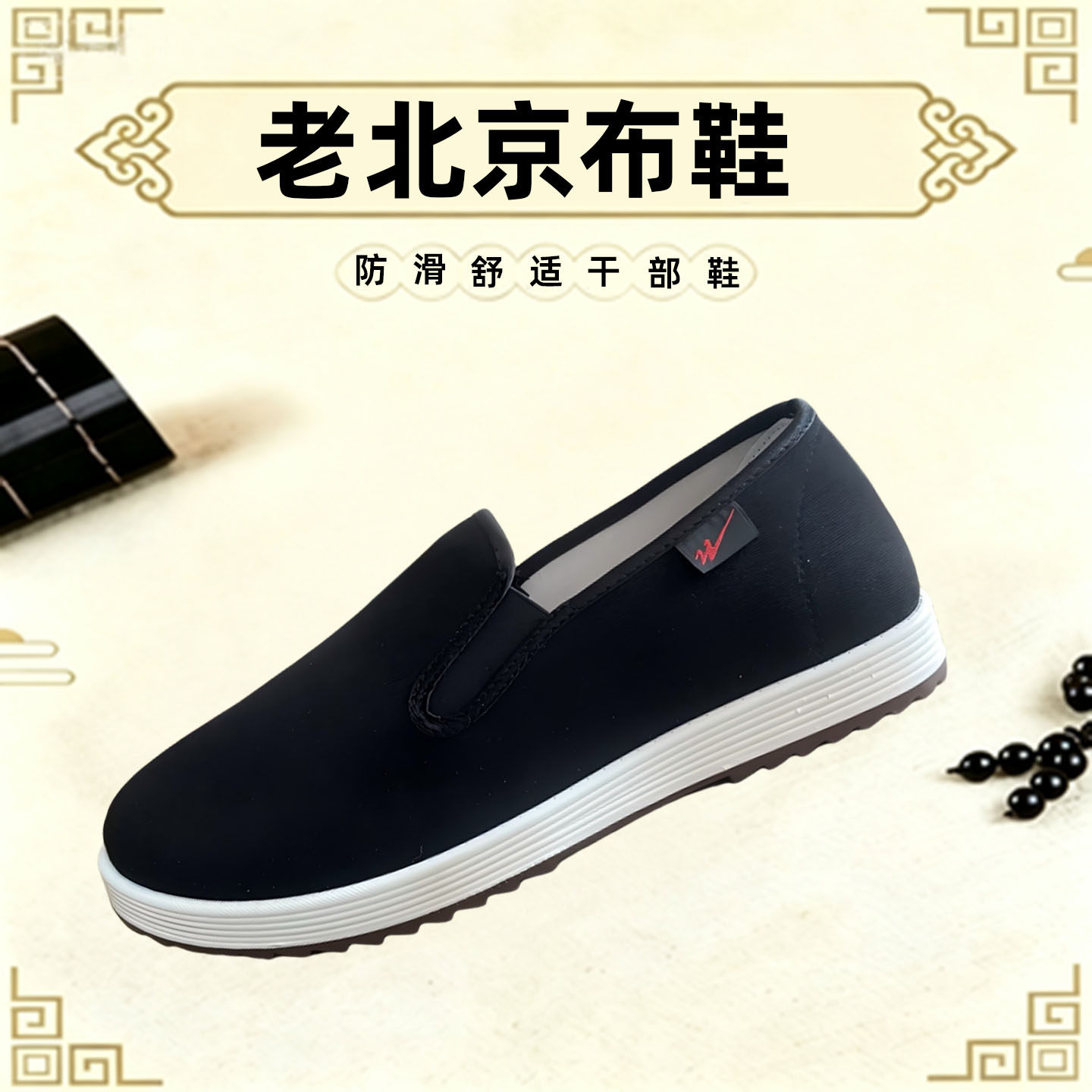 双星老北京布鞋防滑一脚蹬透气