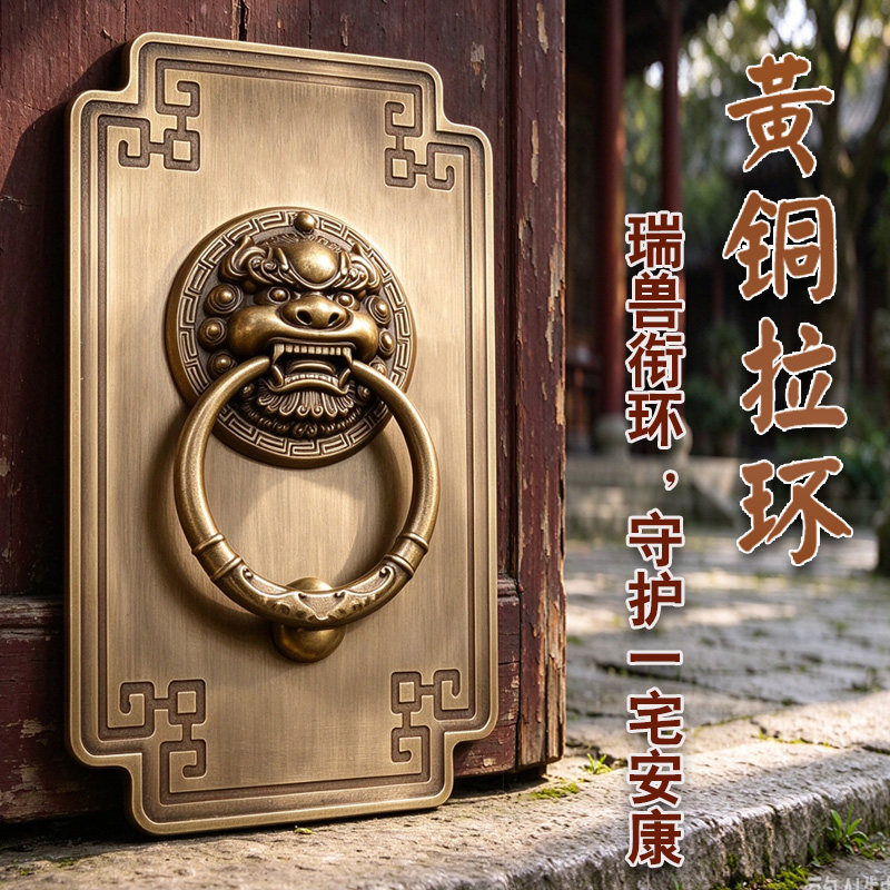 仿古大门拉手中式黄铜门环复古新中式门虎头拉手古铜木门方形把手