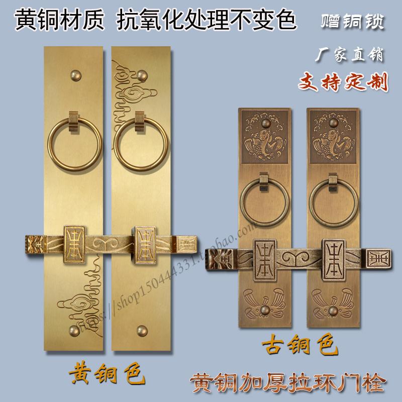 大门拉手黄铜门栓中式
