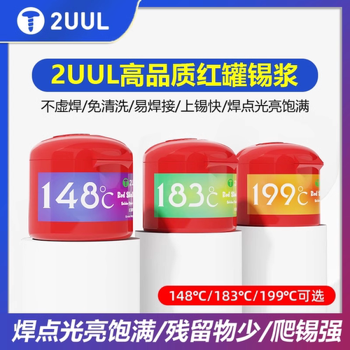 2UUL焊接维修主板CPU芯片