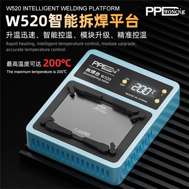 PPDW520多功能拆焊平台苹果X-1314系列中层主板分层手机CPU加热台