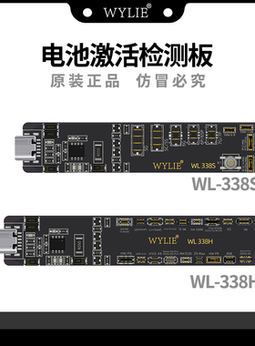 威利手机电池充电激活小板激活器安卓苹果121314PM手机电池充电板