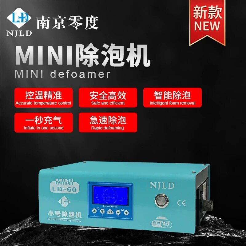 南京零度 迷你除泡机 MINI小型手机屏幕消泡 一秒充满气带安全锁