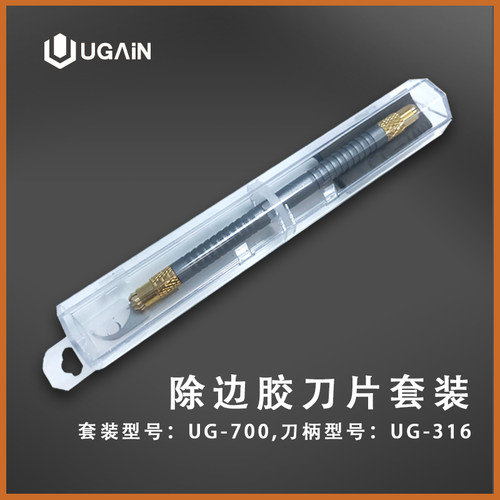 多功能刀片铲胶工具手机主板除胶CPU边角勾撬拆刀007除边胶刀柄