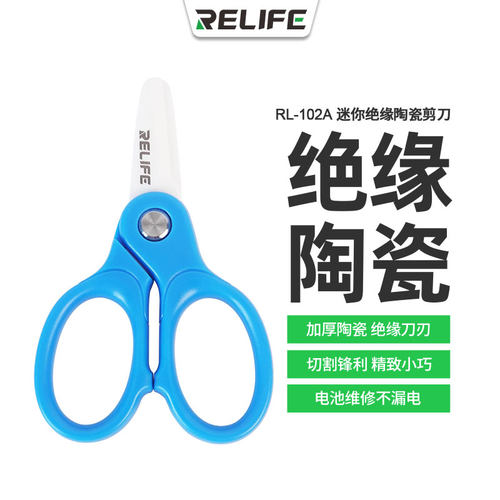 新讯绝缘陶瓷剪刀不触电手机维修电池排线剪切正负极不导电