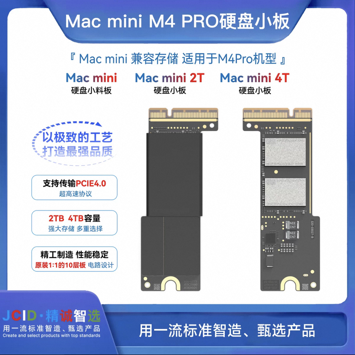 JCID精诚MACmini M4ProSSD硬盘小板2T4T扩容1TB2TB全新10层板颗粒