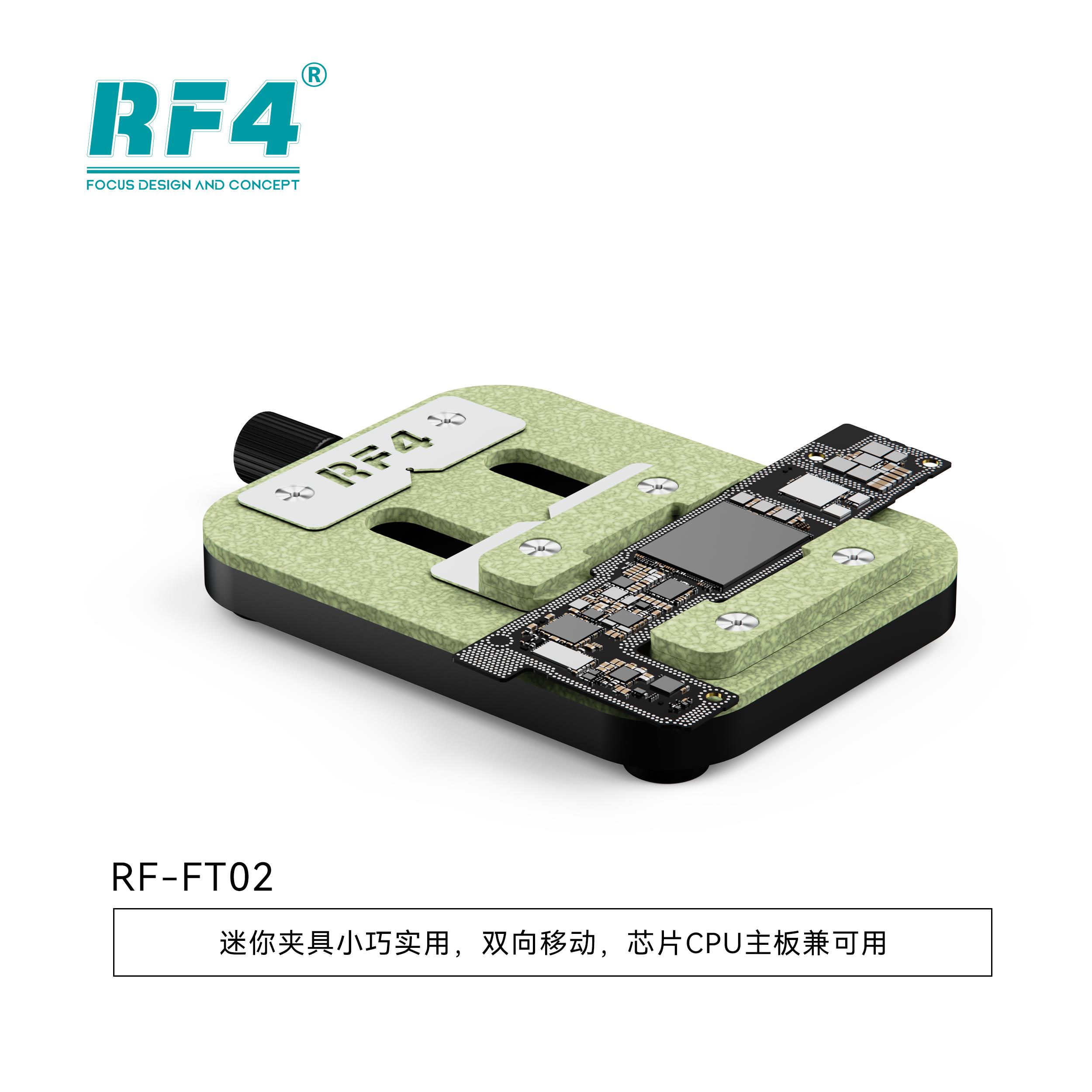 RF4-FT02多功能夹具CPU除胶耐高温手机主板卡具万能芯片定位台