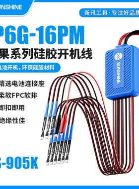 新讯SS-905K 适用苹果开机电源线iPhone6-16Promax手机维修开机线