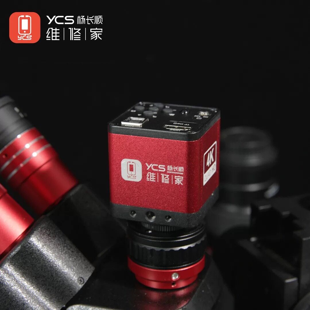 杨长顺维修家工业显微镜相机4K-红色高像素相机显微镜直播镜头