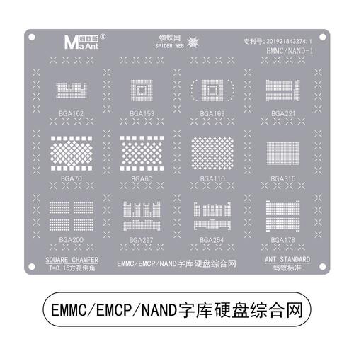 蚂蚁昕手机字库植锡网BGA153/162/169/178/221/254/EMCP/EMMC钢网