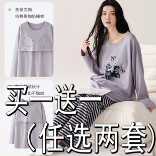 带胸垫睡衣女春秋季纯棉高级感大码可外穿宽松秋天家居服女士套装