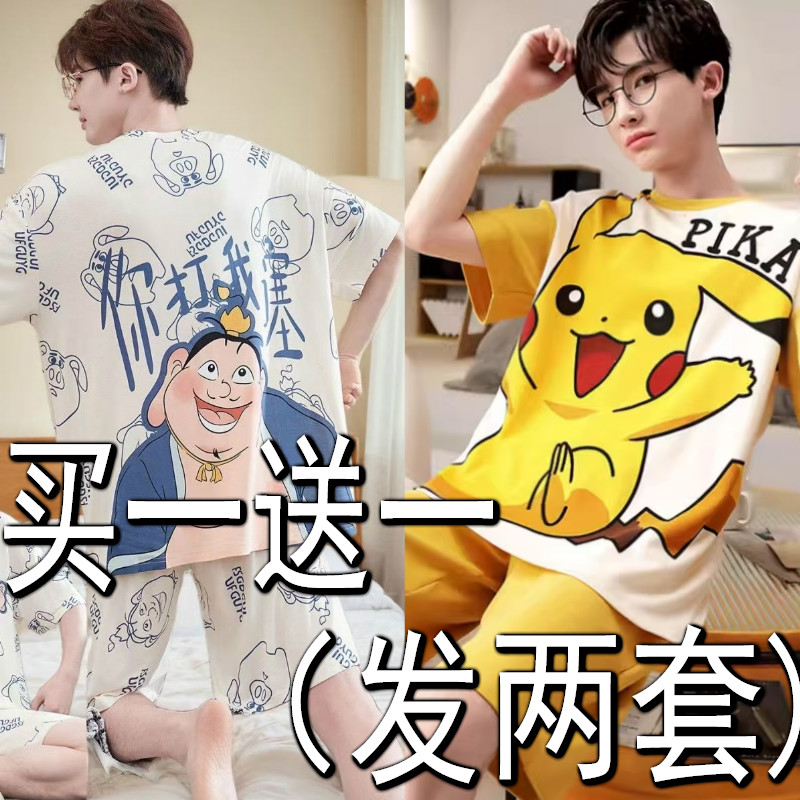 睡衣夏季短袖套装卡通男款夏薄款纯棉2026新款男士大码宽松家居服