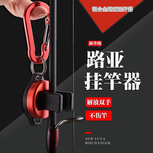 新品路亚挂杆器 便携式溪流微物伸缩扣款飞蝇竿路亚竿挂竿器夹杆
