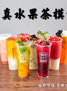 定做新品水果茶饮料展示芝士模型