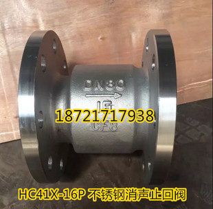 HC41X 16P 不锈钢立式 逆止阀DN250 沪工 止回阀 不锈钢消声止回阀