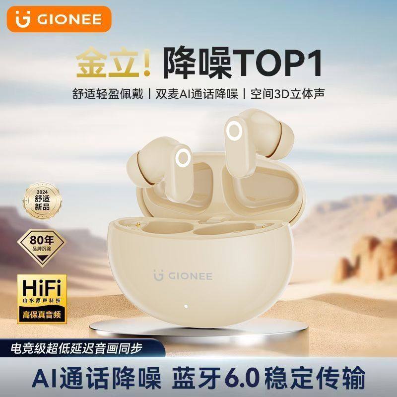 金立新款真无线蓝牙耳机双耳短柄入耳式长续航降噪高音质游戏运动