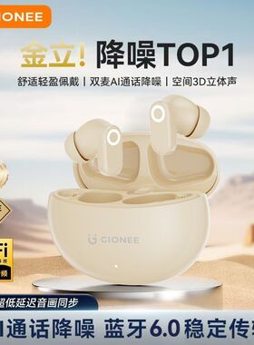 金立新款真无线蓝牙耳机双耳短柄入耳式长续航降噪高音质游戏运动