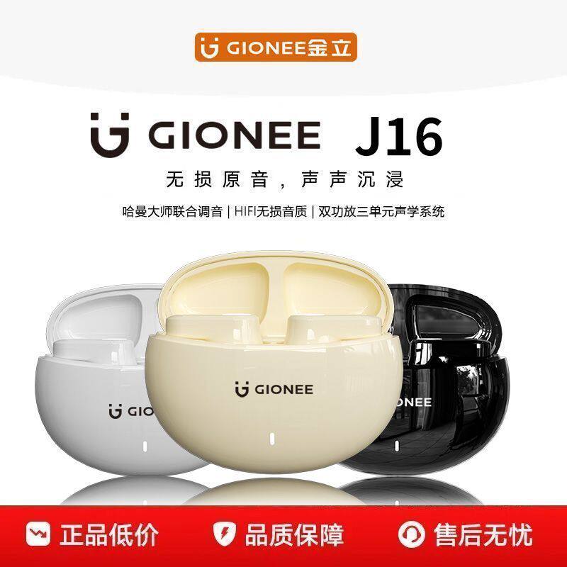 【正品】金立蓝牙耳机无线入耳式高音质长续航游戏运动降噪男女款