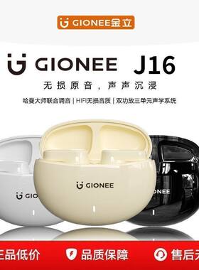 【正品】金立蓝牙耳机无线入耳式高音质长续航游戏运动降噪男女款