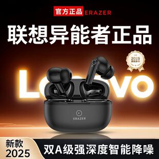 联想异能者无线音乐蓝牙耳机入耳式高音质降噪运动APP智能调音p5