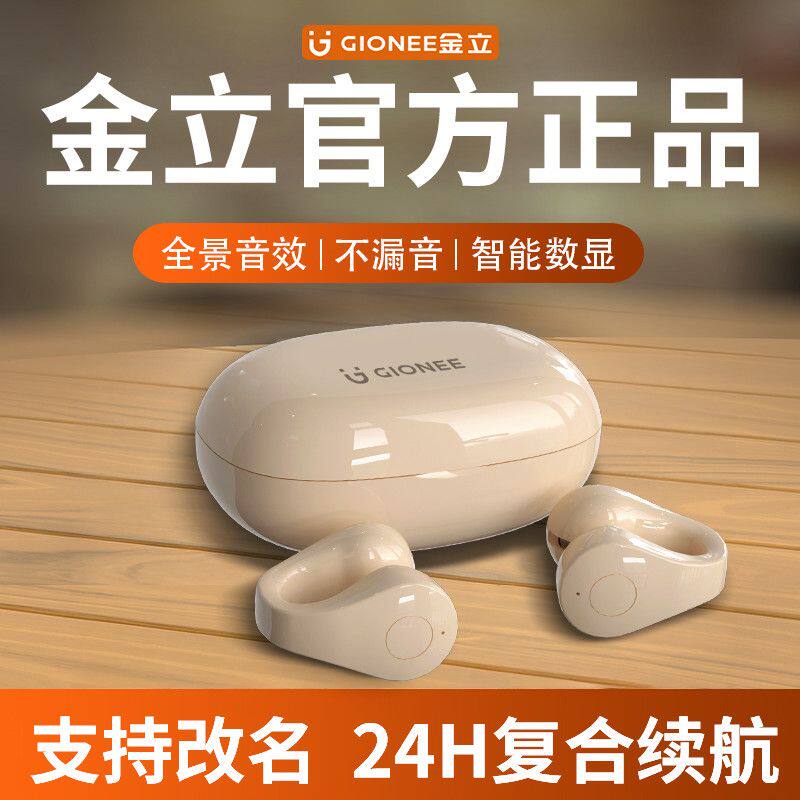 金立新款无线蓝牙耳机夹耳式气骨传导高音质超长续航运动防水防掉