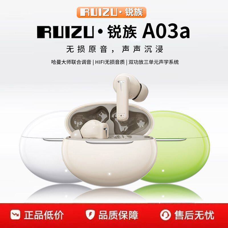 锐族入耳式智能APP调节游戏降噪蓝牙耳机无线弹窗定位超长续航