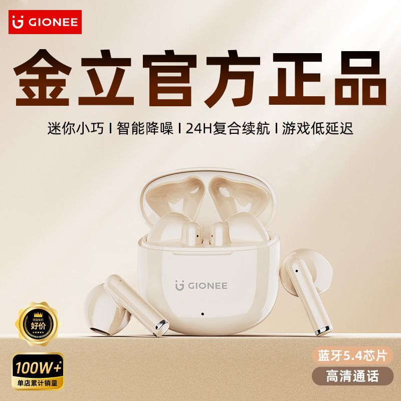 金立J08F新款无线蓝牙耳机高音质超长续航跑步游戏学生HIFI入耳式