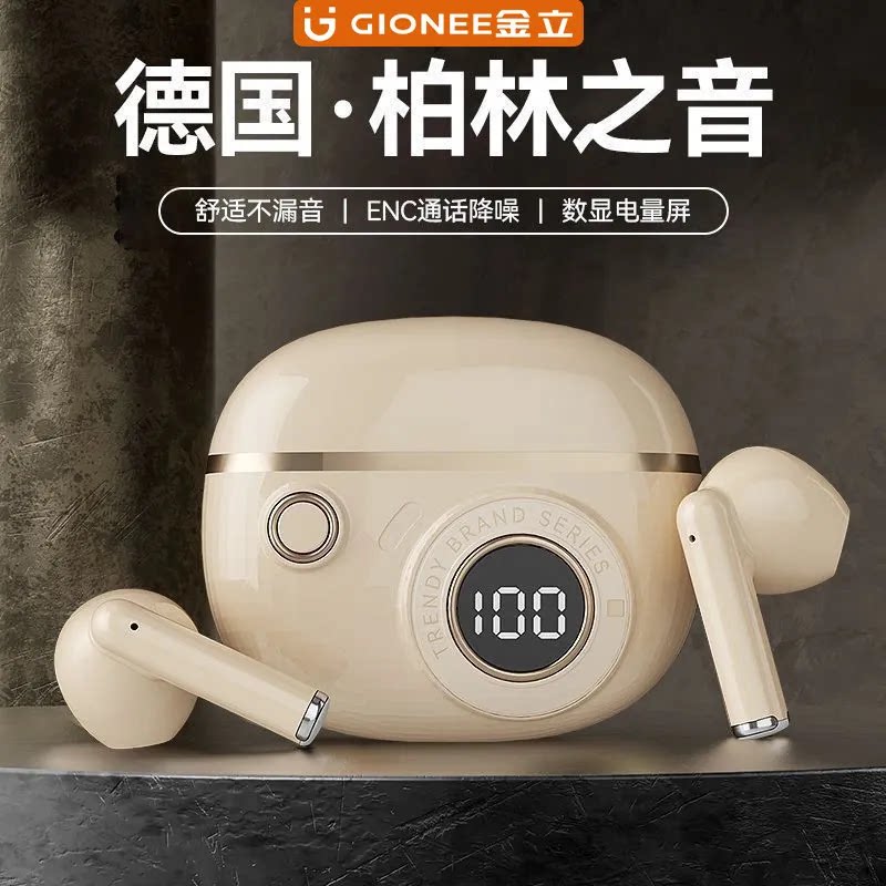 【官方正品】金立J08C新款入耳式无线蓝牙耳机运动高音质降噪通用