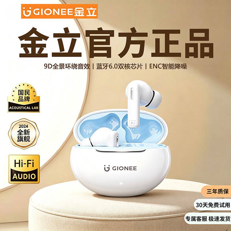 【限时抢购】金立音乐无线蓝牙耳机入耳式久续航跑步运动降噪通用