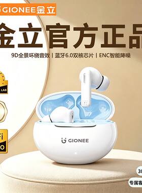 【限时抢购】金立音乐无线蓝牙耳机入耳式久续航跑步运动降噪通用