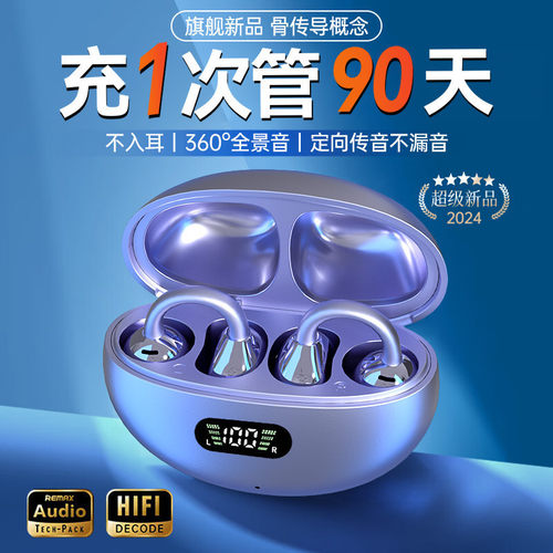 柏林之声2026华为荣耀小米通用监听耳机适用苹果vivo红米OPPO