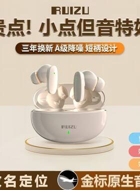 锐族新款无线音乐蓝牙耳机入耳式运动跑步高音质超长续航学生男女