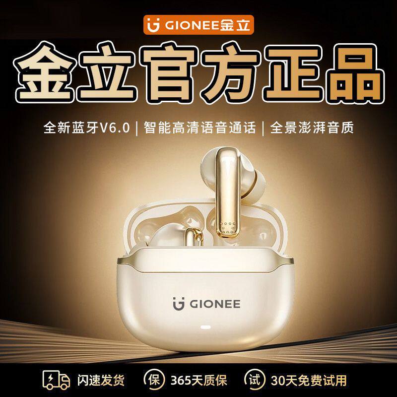 金立智联APP定位弹窗无线蓝牙耳机入耳式游戏跑步运动超长续航