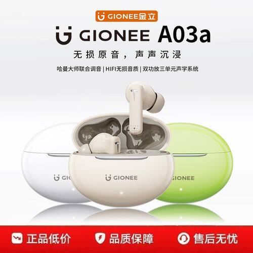 金立智能APP调节游戏降噪蓝牙耳机无线入耳式弹窗定位超长续航女